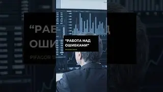 4 ТИПА ТВОИХ ОШИБОК!