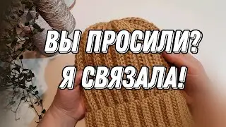 Шапочка, которую вяжут все. 