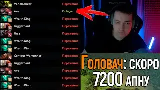 f5 | ГОЛОВАЧ ПОКАЗАЛ СВОЙ ВИНСТРИК НА ТИТАНАХ