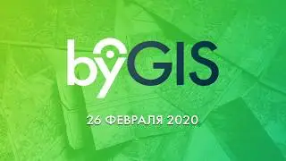 ByGIS Meetup #16 OSM, UTruck и некоторые вопросы грузового маппинга, Андрей Клопов.