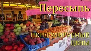 Отдых в поселке Пересыпь, Темрюкский район. ЦЕНЫ НА ПРОДУКТЫ!