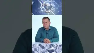 Когда мы прорываемся в рай, мы туда прорвемся, но не видим, что ключ от двери висит на шее.. #shorts