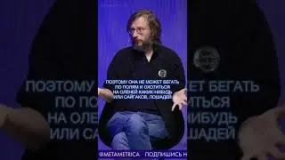 Дробышевский про роль женщины в первобытном обществе / Metametrica #дробышевский #женщина #наука