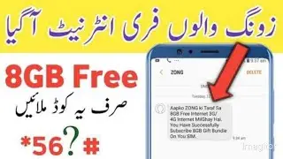 Zong Free Internet 🛜/Get Zong Free Internet 🛜/Use Free Facebook By Zong Sim