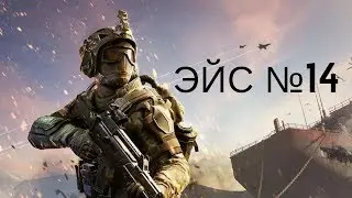 варфейс(warface) | эйс на рм №14 | коста40000