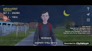 Как Вы относитесь Дурацкие родители | Schoolboy runaway