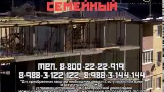 ЖК Семейный - купить квартиру в Краснодаре от застройщика