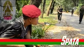 Spata หน่วยรบพิฆาต : ตอนที่ 2 อาวุธเคมี (หนังสั้น)