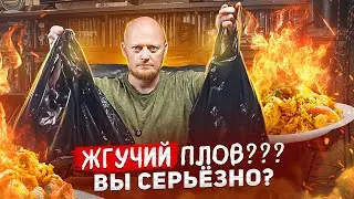 "ПЛОВ ЦЕНТР" на Ефимова: Всё, что мы так любим.
