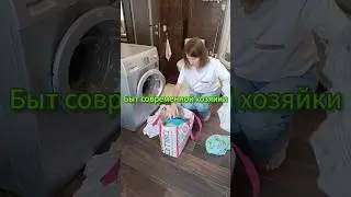 Сломалась волшебная кнопка🤪 #буднимамы #чистотаипорядок #быт