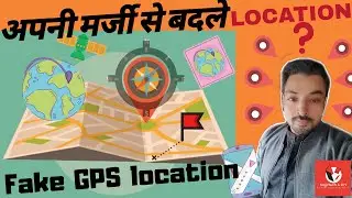 Fake GPS Location How to change/Hack GPS Location on Mobile Phone, how to avoid tracking in my phone