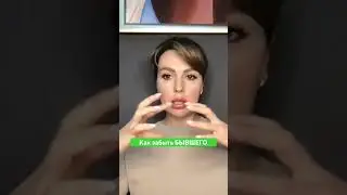 Как забыть БЫВШЕГО 