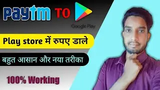 Paytm Se Google Play Store Me Paise Kaise Dale | How To Money Transfer Paytm To Play Store