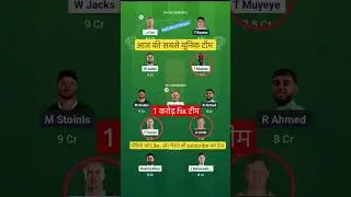 OVI VS TRT Dream11 Prediction | OVI VS TRT Dream11 Team Of Today Match | 100 ball match | 