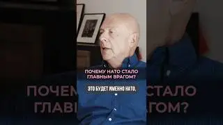 Зачем диктатуре образ врага? 