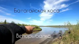 Поездка на велосипеде на реку Яна,возле поселка,Север,Якутия,п.Батагай