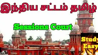 Sessions Courts in India