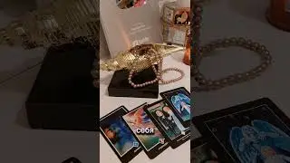 ДУМАЛ ЛИ О ВАС ЭТОТ ЧЕЛОВЕК?