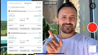 Прогноз в яблочко! Снимаем с учениками прибыль💰