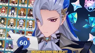 Я прошёл игру…. ОБЗОР АККАУНТА 60 РАНГА в Genshin Impact!!!
