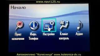 Русификация Lexus RX350. Хабаровск