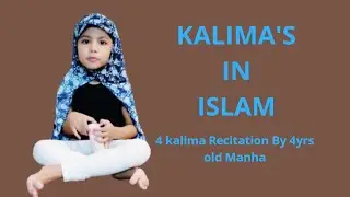 4 Kalima{Shahadat,Tauheed,Tamzeed} By Manha Rahman|Four kalima|