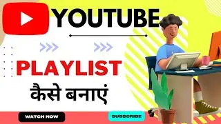 How to Create YouTube Playlist | YouTube Playlist Kaise Banaye | Make Playlist On YouTube