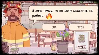 ПОЖАР В ПИЦЦЕРИИ | СТРАННЫЙ ГОСТЬ | ХОРОШАЯ ПИЦЦА, ОТЛИЧНАЯ ПИЦЦА