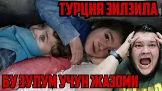 ТУРКИЯДАГИ ЗИЛЗИЛА АМАН ЩОРТИККА КИЛИНГАН ЗУЛУМ ОКИБАТИДА КЕЛИПТИ...