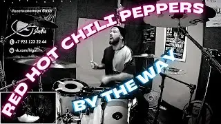 Red Hot Chili Peppers — By the Way – drum cover
