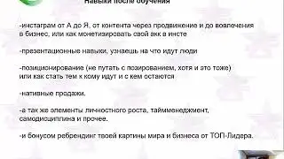 Экспресс-Перезагрузка, третий поток. Обучение команды Экспресс-Карьера