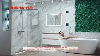 Все для уюта в ванной комнате! Спроектируем и установим!