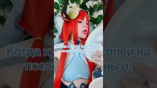 #cosplay