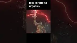 Doom Eternal также музыка в наушниках #мем #жиза #пов