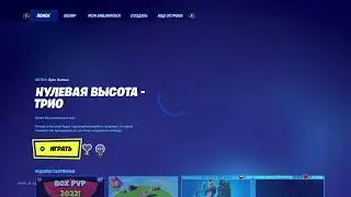 Играем в форнайт с подпищиками! И играем в битву сетов