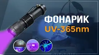 LED ultraviolet flashlight UV-365nm.