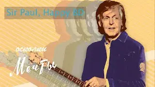The long and winding road, cover Осколки Мечты