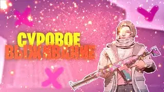Last Island of Survival | Суровое Выживание