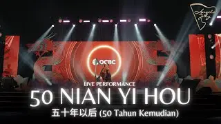 五十年以后 - Wu Shi Nian Yi Hou - 50 Tahun Kemudian (ANGELA JULY)