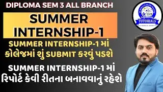 SUMMER INTERNSHIP-1 REPORT FORMAT || SUMMER INTERNSHIP-1 માં કોલેજમાં શું SUBMIT કરાવું પડશે? #gtu