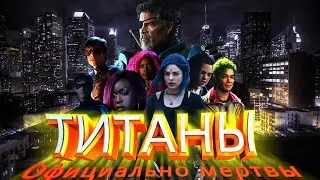 Обзор сериала 
