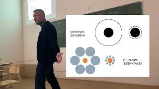Лекция по нейромаркетингу в КубГТУ 2023