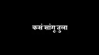 Love Mashup Black Screen // Koligeet Black Screen Ringtone 2021