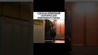 Дорама: Любовь по контракту