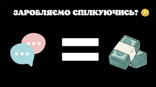 ЗАРОБЛЯЄМО КРИПТУ СПІЛКУЮЧИСЬ З НЕЙРОМЕРЕЖЕЮ / MIRA NETWORK