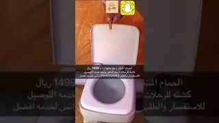 الحمام المتنقل نفخ بالهواء