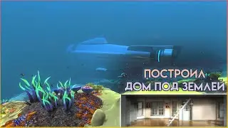 Subnautica • Дом Под Землей