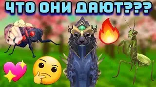 ЧТО ДАЮТ НОВЫЕ ПРИЯТЕЛИ??? Wildcraft