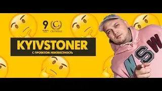 09.11 - KYIVSTONER в CROWBAR
