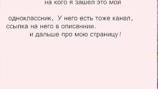 Первое Видео Канала!